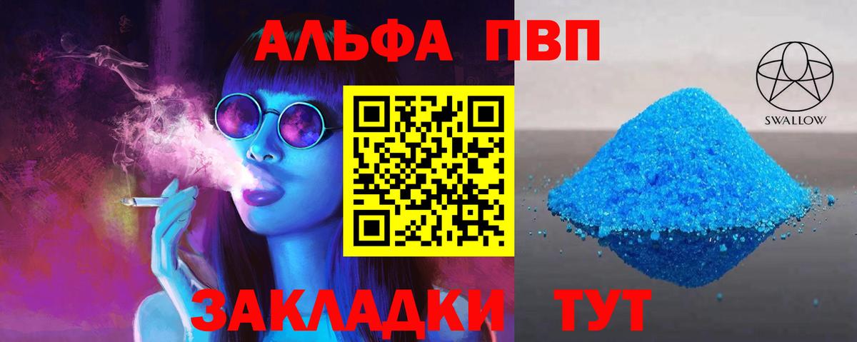 купить   Alfa_PVP кристаллы  Вход с VPN  Alfa_PVP кристаллы  Клин  Alpha-PVP 