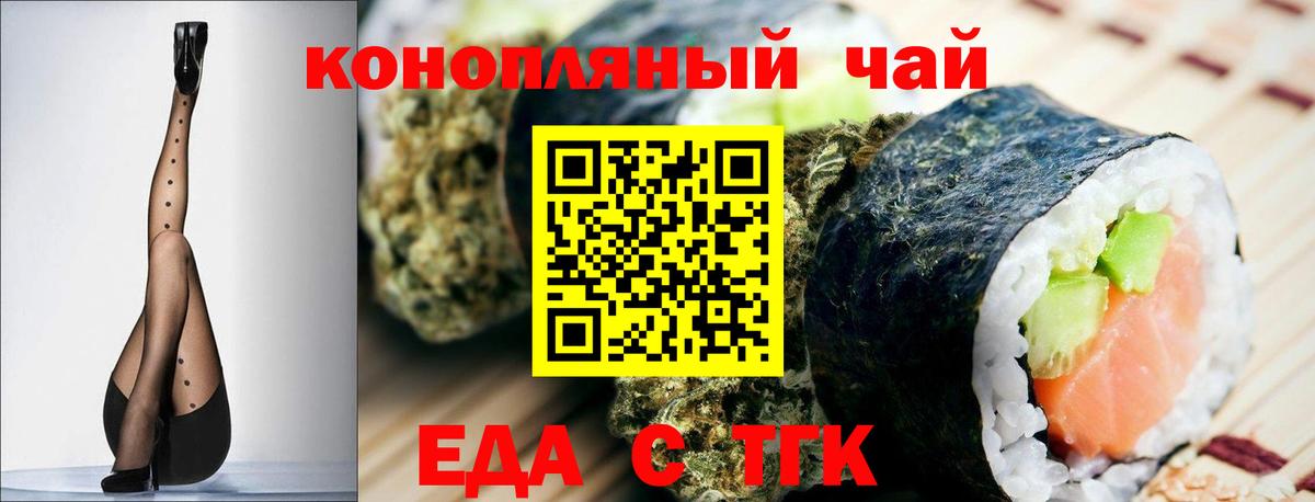 Еда ТГК марихуана  Вход с VPN  Клин 