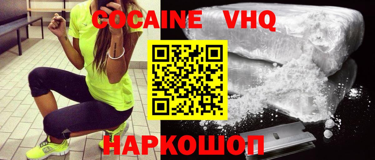 Клин  COCAIN Колумбийский  КОКАИН  Вход с VPN  Кокаин Боливия 