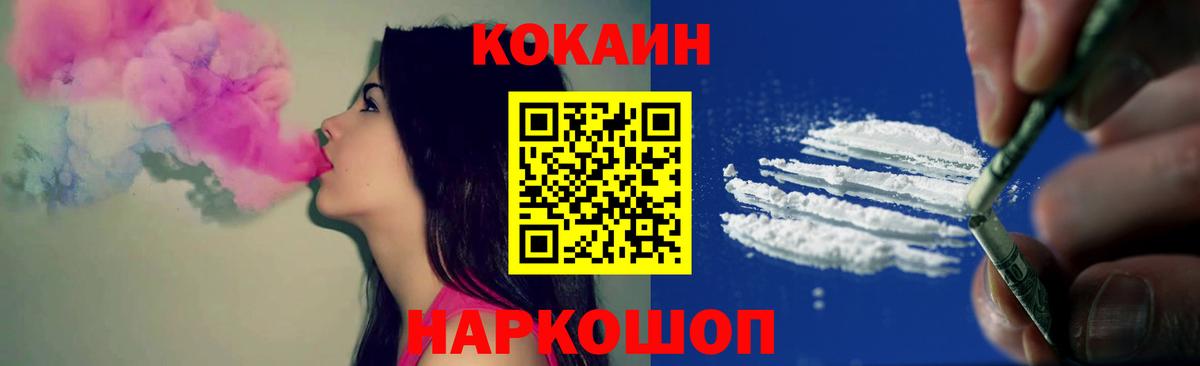 КОКАИН Колумбийский Клин