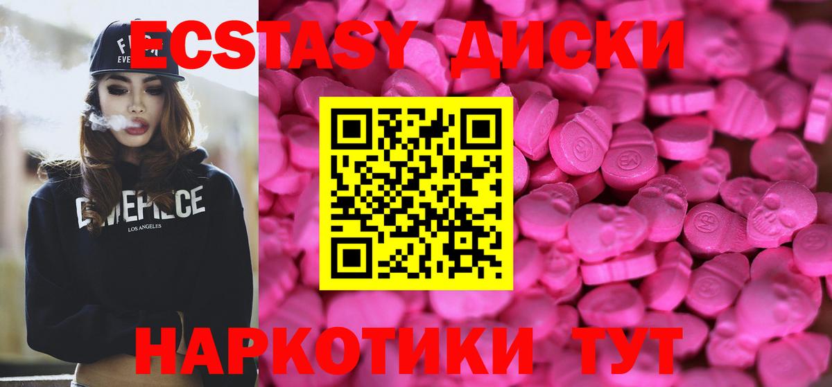 Экстази Cube  Ecstasy  Экстази Punisher  Клин  Вход с VPN 