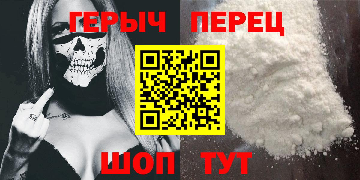 Героин VHQ  Вход с VPN  Клин 