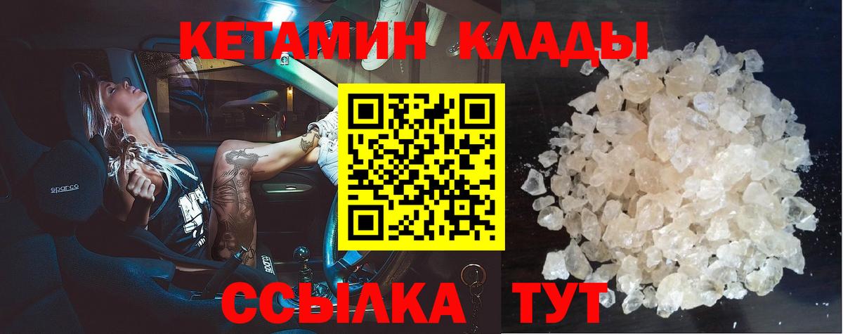 Кетамин VHQ Клин