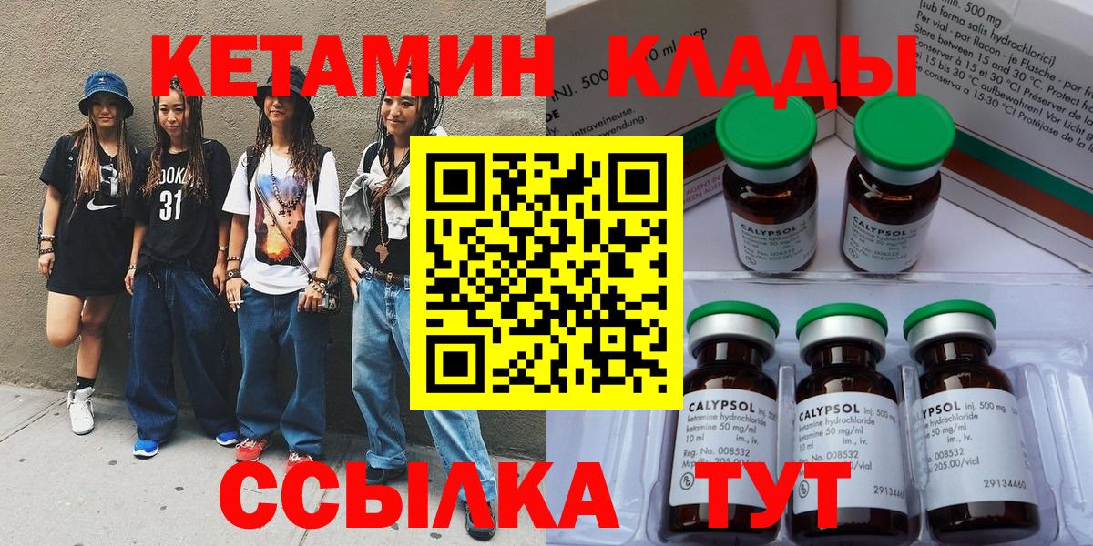 Клин  сайты даркнета официальный сайт  Вход с VPN  Кетамин ketamine 