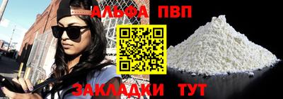 ALPHA-PVP Краснодар