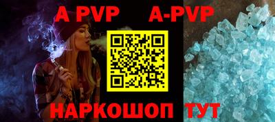 ALPHA-PVP Краснодар