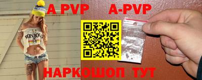 ALPHA-PVP Краснодар