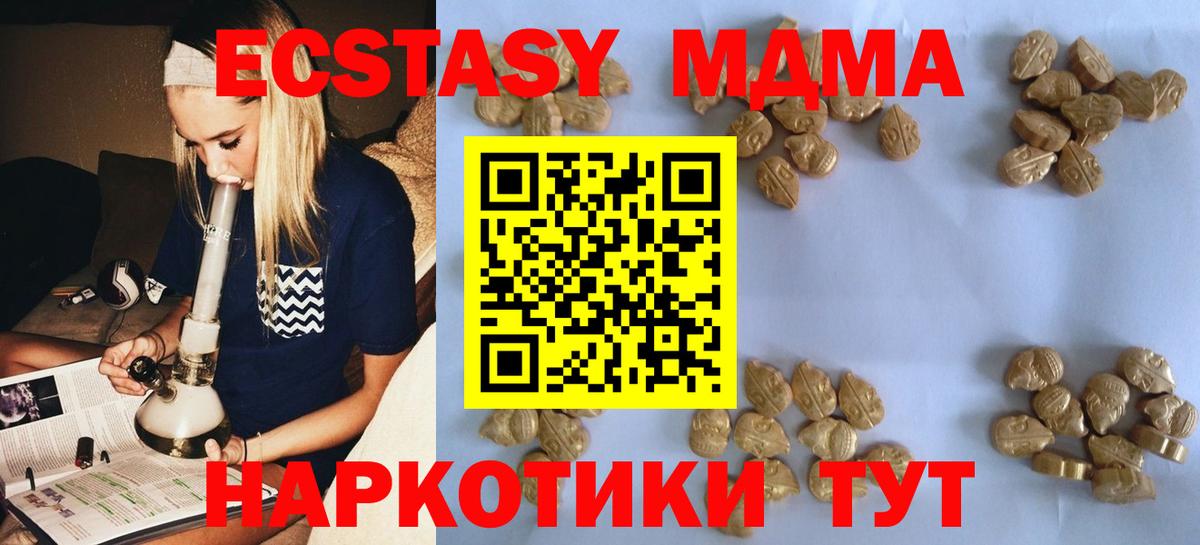 MDMA молли  МДМА кристаллы  MDMA  Вход с VPN  Клин 