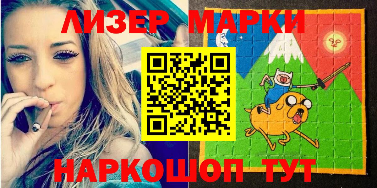 Марки 25I-NBOMe 1,5мг  Вход с VPN  Марки N-bome  Марки 25I-NBOMe 1,5мг  Клин 