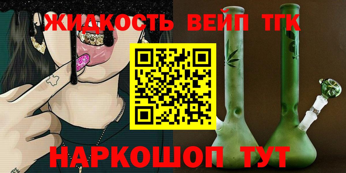 ТГК концентрат Клин