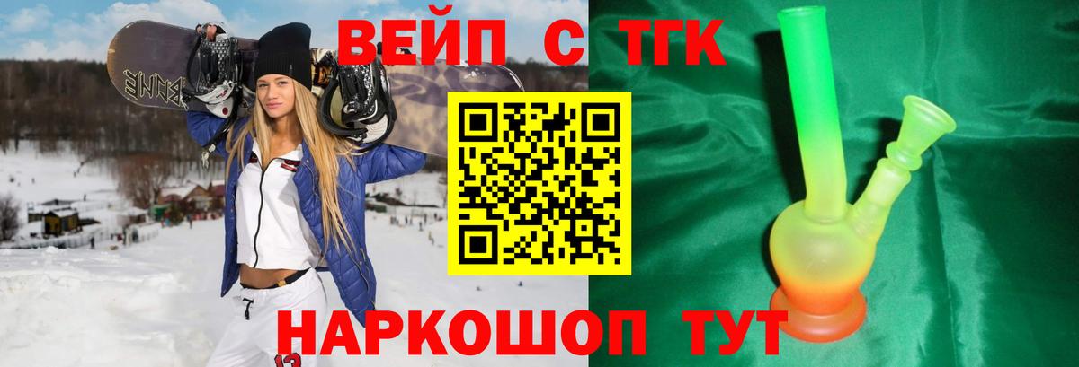 Клин  Дистиллят ТГК вейп  ТГК вейп с тгк  Вход с VPN 